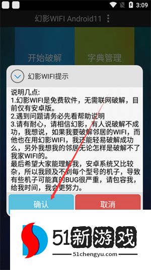 幻影wifi官网版