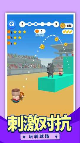 最强投篮 1.0.0 安卓版