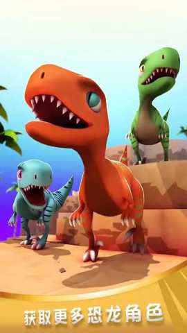 侏罗纪生存跑酷 1.0.3 安卓版