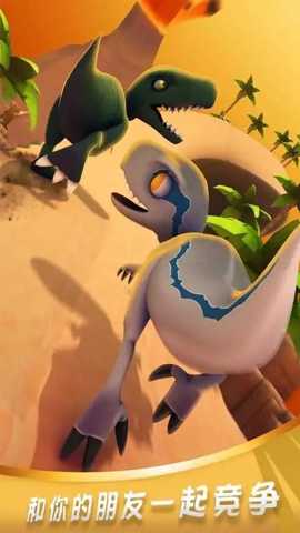 侏罗纪生存跑酷 1.0.3 安卓版
