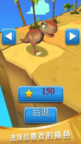 侏罗纪生存跑酷 1.0.3 安卓版