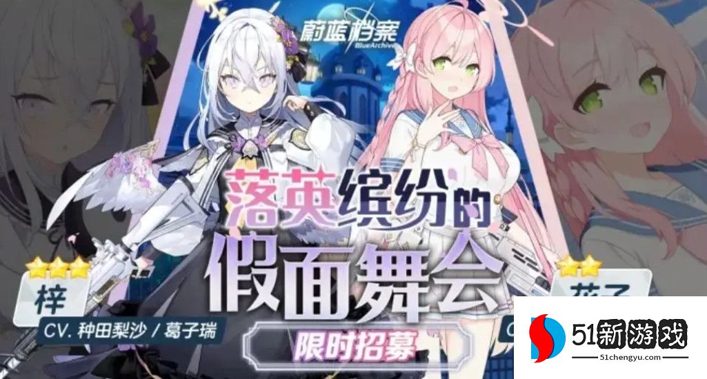 蔚蓝档案响值得抽吗