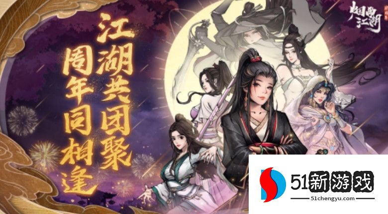 烟雨江湖白鹭怎么获得