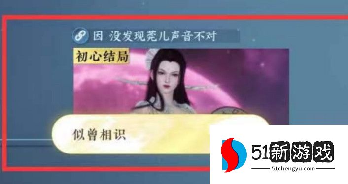 逆水寒问花如何奇遇怎么完成