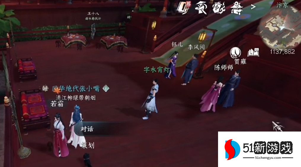 逆水寒问花如何奇遇怎么完成