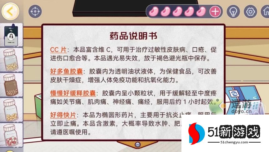 房间的秘密3第二章详细过关攻略