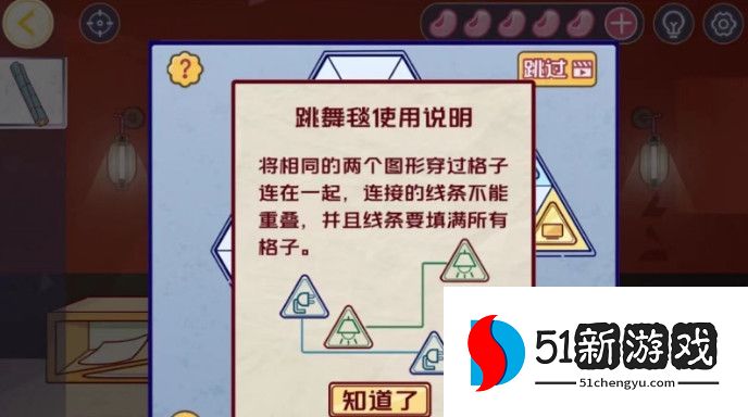 房间的秘密3第二章详细过关攻略