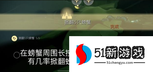光遇8.4的每日任务怎么完成 8.4每日任务玩法攻略[多图]图片4