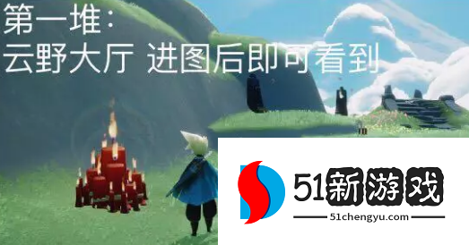 光遇8.4大蜡烛的具体位置在哪里 8.4大蜡烛位置详解[多图]图片2