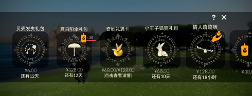 光遇8.4大蜡烛的具体位置在哪里 8.4大蜡烛位置详解[多图]图片6