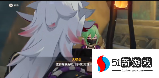 原神危机四伏秘境攻略 危机四伏任务怎么快速完成[多图]图片1