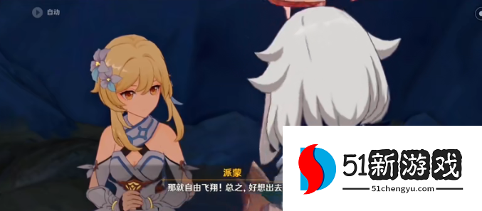 原神危机四伏秘境攻略 危机四伏任务怎么快速完成[多图]图片2