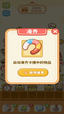 消消开心喵 1.0.0 安卓版