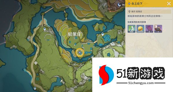 原神台上台下任务怎么做  2.7版本台上台下任务攻略大全