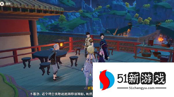 原神台上台下任务怎么做  2.7版本台上台下任务攻略大全[多图]图片3