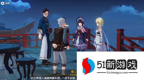 原神台上台下任务怎么做  2.7版本台上台下任务攻略大全[多图]图片4