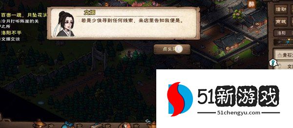 烟雨江湖端午节活动2022攻略大全 端午节任务通关流程详解[多图]图片1