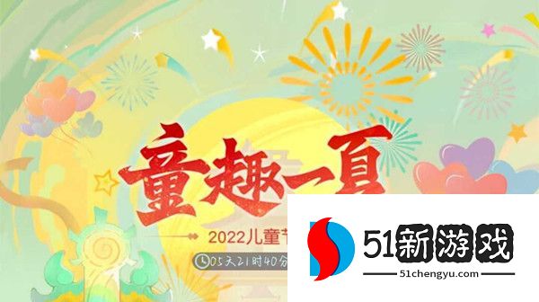 梦幻西游网页版火眼金睛第五天攻略  5.31火眼金睛第五天怎么过