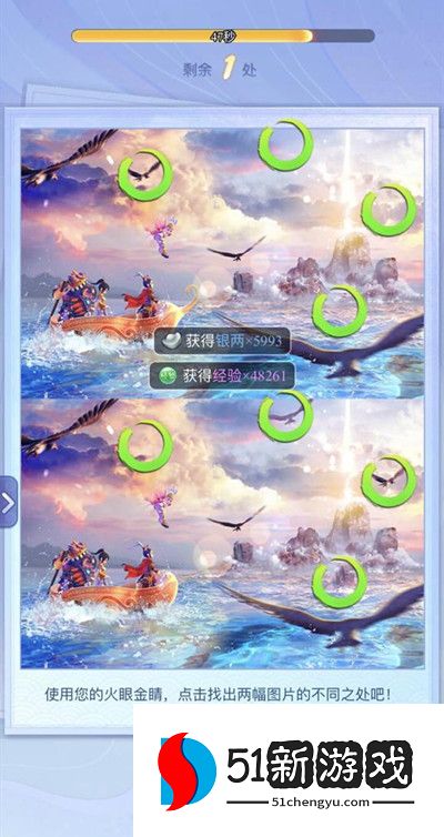 梦幻西游网页版火眼金睛第五天攻略  5.31火眼金睛第五天怎么过[多图]图片2