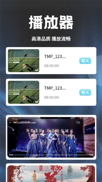 荐片高清影音2026最新版