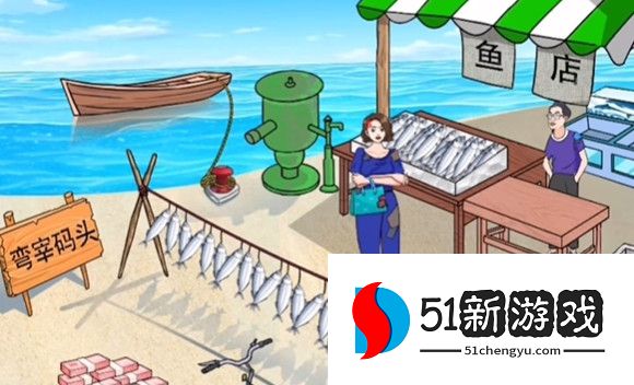 文字玩出花强盛水产通关攻略