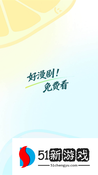 柚漫剧最新版下载