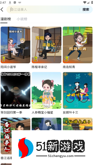 柚漫剧最新版下载