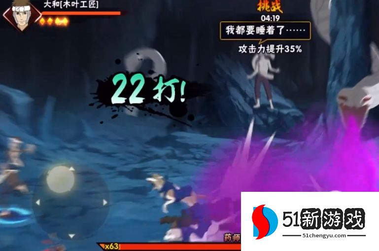 火影忍者手游2022幻之试炼攻略大全 1-3关通关打法阵容推荐[多图]图片3