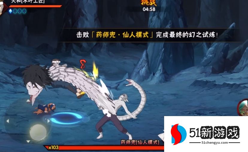 火影忍者手游2022幻之试炼攻略大全 1-3关通关打法阵容推荐[多图]图片2