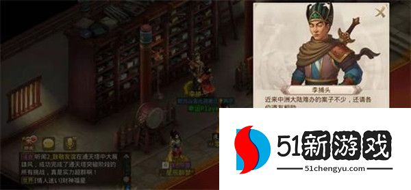 5月30日问道手游不翼而飞任务怎么做  2022.5.30不翼而飞探案任务完成攻略