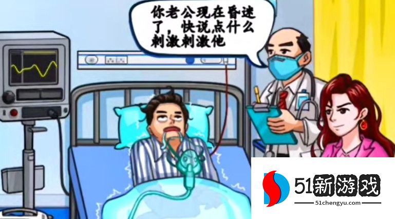 汉字找茬王医学奇迹攻略分享