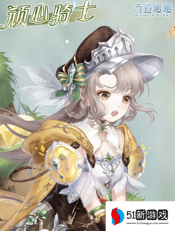 奇迹暖暖魔菇大探险攻略大全：所有关卡通关搭配奖励一览[多图]图片2