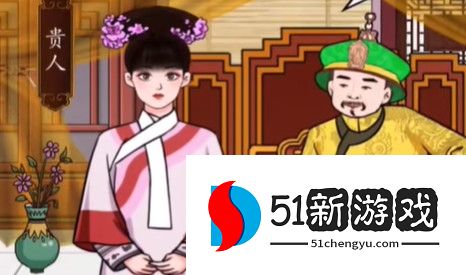 汉字找茬王嬛嬛升职记怎么过