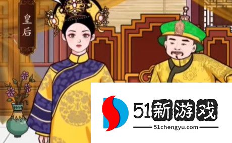 汉字找茬王嬛嬛升职记怎么过