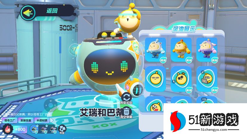 蛋仔派对怎么退出匹配  游戏匹配状态不可进入解决方法分享[多图]图片1