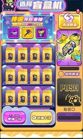 末日特工队 1.0.5 手机版