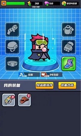 末日特工队 1.0.5 手机版