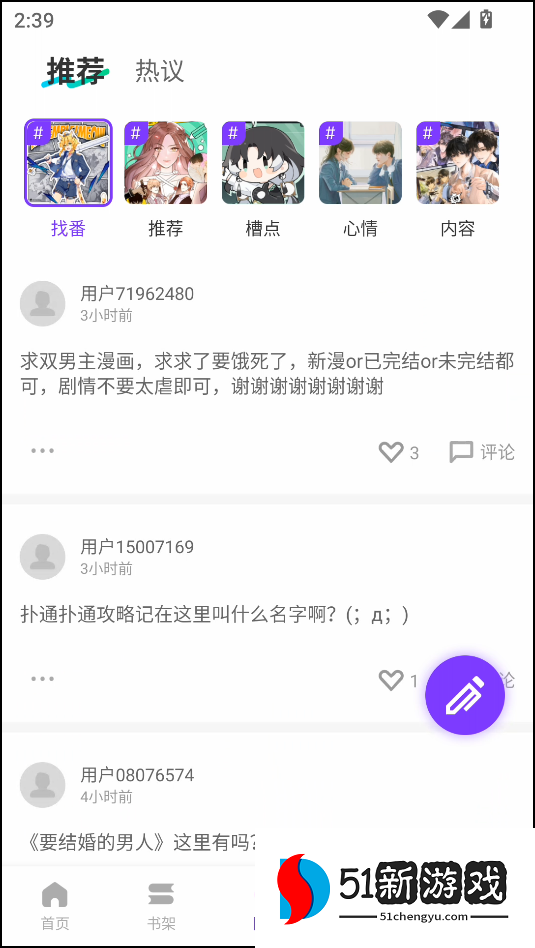 使用教程截图3