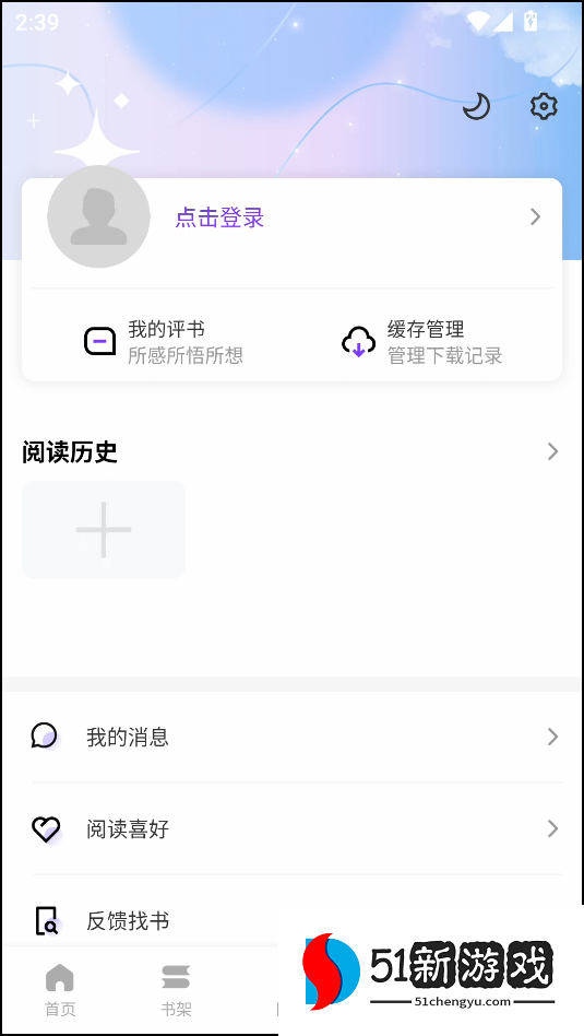 使用教程截图5