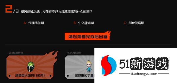 穿越火线风暴眼答案大全  2022CF风暴眼第二话答案是什么[多图]图片2