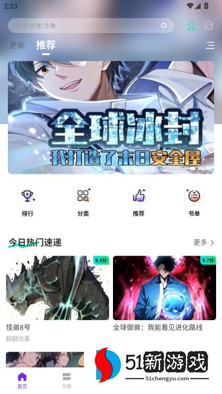 零界绘官方正版app使用方式-1