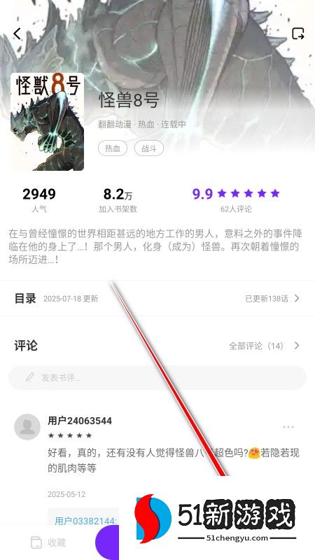 零界绘官方正版app使用方式-2