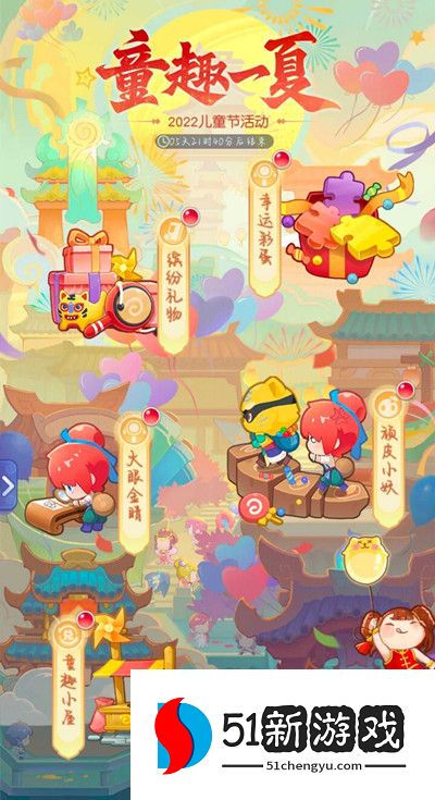 梦幻西游网页版童趣一夏攻略大全  2022童趣一夏顽皮小妖/火眼金睛通关解析[多图]图片10