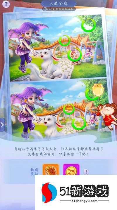 梦幻西游网页版童趣一夏攻略大全  2022童趣一夏顽皮小妖/火眼金睛通关解析[多图]图片9