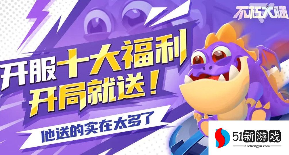 不朽大陆礼包码汇总分享