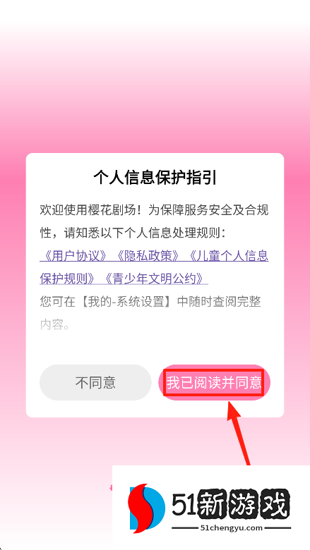 樱花剧场安卓版下载