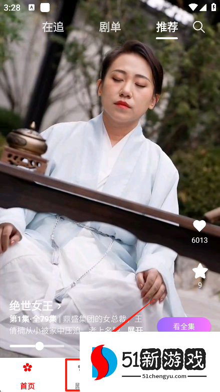 樱花剧场安卓版下载