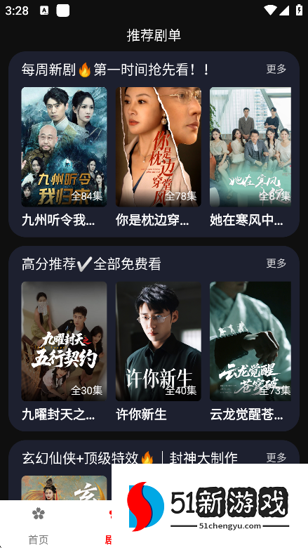 樱花剧场安卓版下载