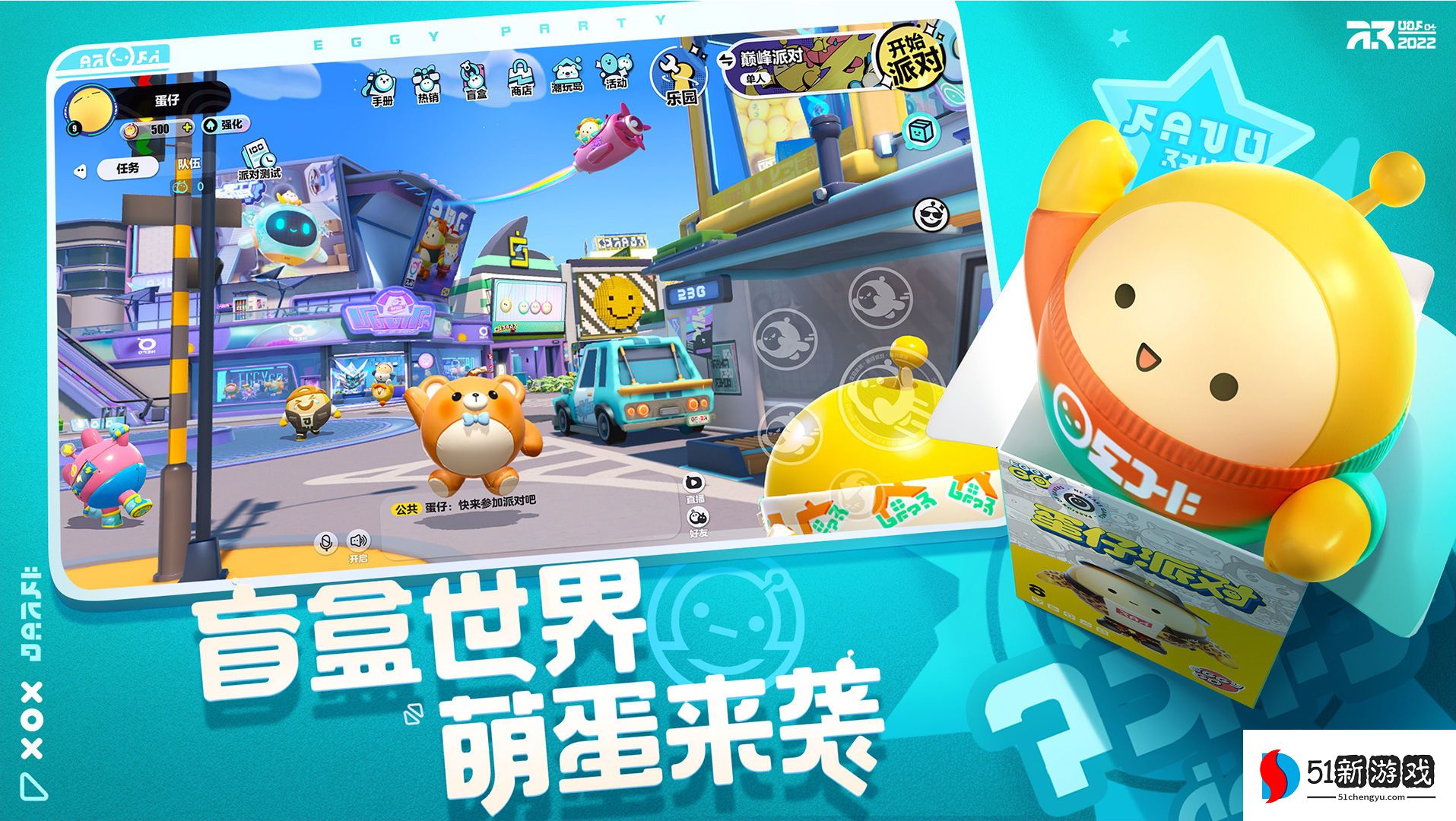 蛋仔派对礼包码大全  2022不过期兑换码cdkey分享[多图]图片1