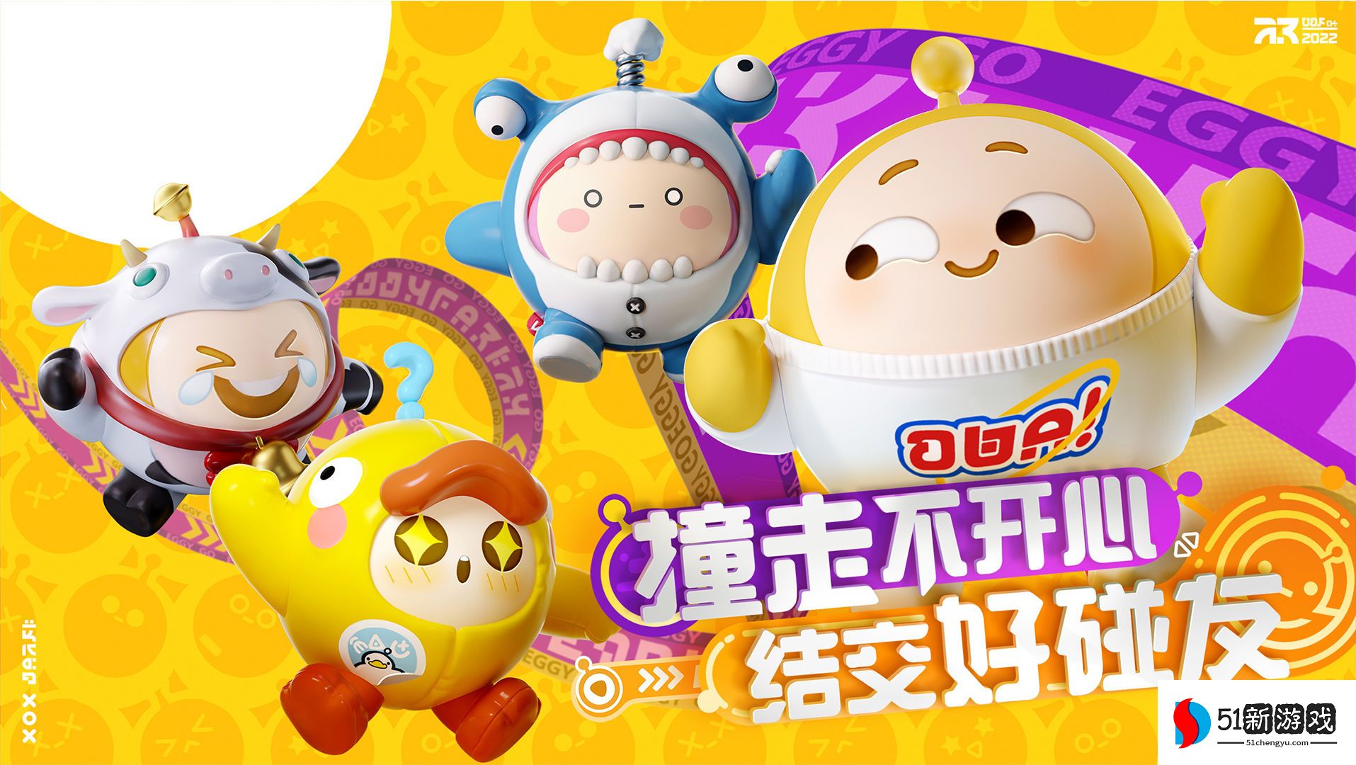 蛋仔派对礼包码大全  2022不过期兑换码cdkey分享[多图]图片2